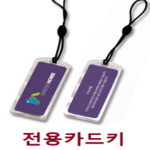 리츠엔 RC400번호키, RC400전용 RF카드키