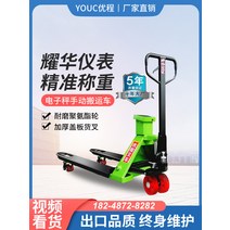 전자저울 지게차 운반차 신형 2.5톤 수동유압차 내진계량기 계량 수압 트레일러 소