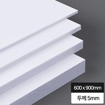 현진 [5장묶음] 원단 보드롱 우드락 600x900mm 5T 백색/인테리어 POP 소품만들기