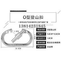 Jun.25 41번 야외 고공작업 안전벨트 연결줄 에어컨 연장 안전줄 소방구명 안전줄 설치, O 형 등산 연결 고리 굵 음