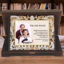 크리스탈 감사패 무드등기능 부모님 감사패 회갑 칠순 퇴임 퇴직 공로패 자개 원목, 봉황 가리비 상패 (가로형), 1개