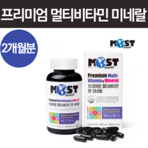 멀티 종합 비타민 제 바이타민 C 씨 D 미네랄 BCD b6 e 약국종합비타민 B10 추천 d3loh 수험생 남성 여성 임산전 공시생 학생 노인 부모님 영양제 2개월 4개월, 1개