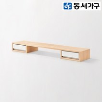 동서가구 루이 서랍형 1100 모니터 받침대 DF923463, 오크