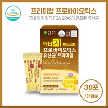 장건강 건정이신분 프로바이오틱스유산균30포 900억마리투입특허유산균 비피더스균과 유산간균의 함유 락토바실러스균 갈락토올리고당 프락토올리고당 요구르트맛 하루 1포씩 간편 섭취, 본문참고, 장건강 건정이신분 프로바이오틱스유산균30포 900억마리, 본문참고