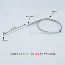 2.3X100 K타입 INCONEL600 시즈형 초고온용 온도센서 선길이 2M