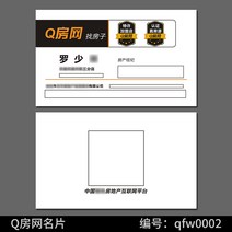 명찰PVC Q방 그물 명함 집 토지다 중개함 QR코드 무료 디자인 프린트 주문함 틀 사원증 주문제작 광고 1792066870, qfw0002 3000, 방수 pvc -밝은빛 무광 샌딩 3