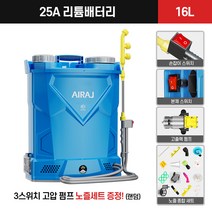 전동 농약 분무기 충전식 압축 살포기 자동, 25A 16L