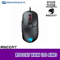 [정품] 로캣 KAIN 120 AIMO 게이밍 마우스