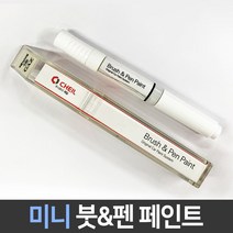 미니 쿠퍼 전용 차량용 붓펜 붓페인트 도색 카페인트 보수, 미니:제일 마스킹테이프1P