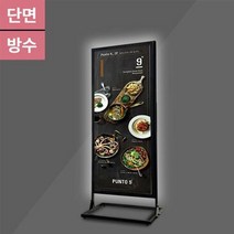 LED 배너 간판 안내판 광고판 홍보 입간판 65X173cm