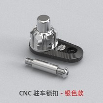 UHR125 브레이크 파킹 잠금장치 레버 고정 주차 핸들 보조 스위치 스쿠터 오토바이, E