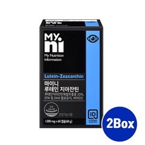 눈영양제 루테인 지아잔틴 아스타잔틴 헤마토코쿠스 천연 마리골드 메리골드꽃 rtg오메가 EPA DHA 비타민e 블루베리 노화방지 눈건강 눈에좋은 영양제 홈쇼핑 선물 추천, 1개, 브레인비 2박스