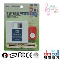 [HB] 대명306 띵똥 유선초인종 챠임벨 현관벨 (HB 305010EA ), ♧봄쿠팡▶ 본상품선택