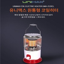 원통난로 원통히터 곤로 전기난로 유니맥스2120 360도가열 코일히터-72394EA, 쿠팡 본상품선택, 쿠팡 본상품선택