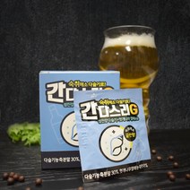 음주속쓰림 다스리쥐~ 다슬기로 상쾌환 음주해장 간 음주전후엔 음주피로 해장 간만세 1BOX 간다스리G10포 음주전후 다슬기 건강환 W78C2BC 1외 4가지 옵션, 1, 본상품선택