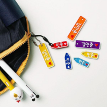 3D 프린터로 네임택 제작!! 가방이름표로 우리아이들 가방을 쉽게 찾아줄수 있고 신발도 빨리 찾을수 있어요, 사각형링, 주황색 배경, 1개