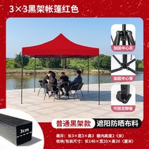 행사 대형 야외 테라스 오두막 쉼터 특수 접이식 텐트 천막 체육대회 야외바베큐장, 8 3x3 일반 빨간색