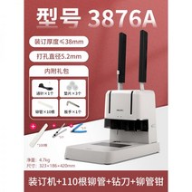 책분철 열제본기 제본기 사용법 소량 인쇄 제본 강력한 회계 바우처 바인딩 기계 접착제 핫멜트 자동 펀칭기 파일 전기 사무실 전용, 07. 노동 절약 및 두꺼운 110