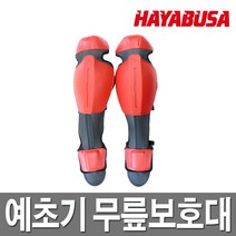 하야부사 예초기 무릎보호대 풀베기 제초기 안전용품