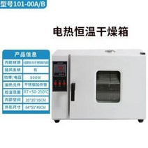 드라이오븐 미생물 배양기 항온기 항온 항습 챔버, 101-00B(블로어 스테인리스강라이너포함), 1개