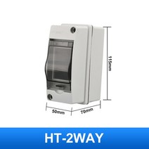 HT 2WAY PC 플라스틱 전기 방수 분 MCB 스위치 정션 박스 야외 패널 탑재 배포 상자, HT 2WAY_2Ways