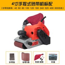 고성능 샌딩기 벨트 샌더 에어 전동 벽면 샌더기 바닥 수동 전기 원형 사포 파워, 4인치 1380W+샌드밴드 5줄