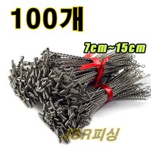 씨타임 T형천평 100PCS 원투낚시 자작채비, 15cm