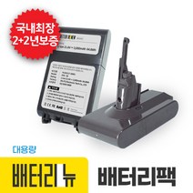 다이슨 V6 V7 V8 청소기 배터리 교체 KC인증, V7 (3000mAh)