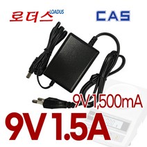 카스CAS 전자저울용 PA-090150SN 호환 9V 1.5A 850mA 국산어댑터, 1개