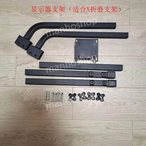 레이싱 변속기 PS4 스티어링 플랫 대동 모니터용 고품질, 7. 모니터 스탠드