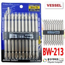 베셀(VESSEL) 공구가이드 베셀 BW-213 비트세트 110mm 비트날 임팩드라이버비트 양용비트 10개입 BW213 양날도금비트날