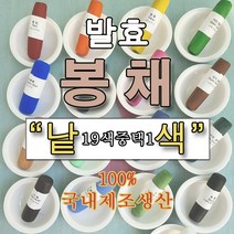 봉채낱색(19색중 택1) 나비코끼리 봉채 나코물감 민화물감 동양화물감 한국화, 초