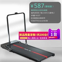 런닝머신 워킹머신 홈트 홈트래킹 홈트레킹 무진동 홈트레이닝, 옵션1