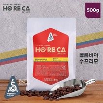 호레카 콜롬비아 수 원두커피 500g, 가늘게 (에스프레소/모카포트용)