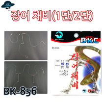 [고선수피싱] 백경 장어 채비 자작채비 장어채비 민물 바다 장어낚시, 백경장어채비2단(1개조), 1개