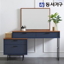 동서가구 소이 프렌치 확장형 수납화장대 세트 YNT009, 네이비