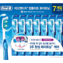 오랄-비 어드밴티지 화이트닝 칫솔 7입 컵 모양 칫솔모로 3주후 치아착색을 제거 치아표면의 얼룩을 제거하여 자연스러운 미백에 도움, 1set, 7개