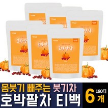 100% 국내산 건호박팥차 우엉 함유 펌킨 물대신 마시는 달콤 고소한 구수한 맜있는 무 카페인없는 따뜻한 환절기 가을 겨울티 한국전통 건강차 티백세트 임산부 손발 얼굴 부울때 추천, 30티백 6개
