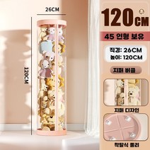 인형보관 가정용 PVC 용기 진열 정리대 원형통 투명 보관함 상자 케이스, C