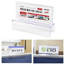 양면 전시홍보물꽂이