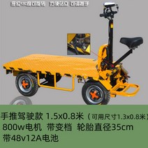 4륜 전동 운반차 농업용 전기 트레일러 구루마, 2.0x1.0 소 1500w 48v32A 배터리 포함, 1개