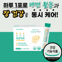 차전차피 프로바이오틱스 차천차피 식이섬유 어린이 아이들 기족 키즈 가족 소화 어르신 차전자피 유산균 식약청 비피도 박테리움 비피덤 락토 바실러스 카제 이 인 유산군 프로비이오틱스, 30포(3개월 분)