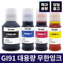잉크맨 캐논 호환 GI-91 무한 리필 잉크 G1920 G1930 G2920 G2923 G2960 G2970 G3920 G3923 G3960 G3963 G3970 G3971, GI91 호환 90ml 파랑