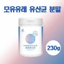 모유유래유산균 분말 가루 포스트바이오틱스 L프롤린 락토바실러스 가세리 루테리 퍼멘텀 식물성유산균 V133 혼합 유산균 배양건조물 비타민C, 230g _1개