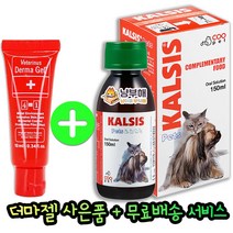 칼시스펫150ml 개.고양이 (골절)치료 예방보조제 전문영양제