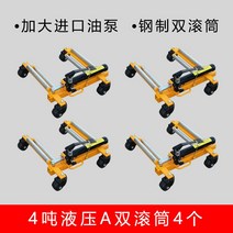 자동차 견인 휠 트레일러 바퀴 리프트 이동 운반카트, 4톤 유압A더블실린더4개