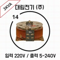 슬라이닥스 배전반 3KVA 220/240V