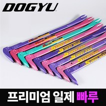 도규 일제빠루 지렛대 경량 손 빠루 바라시 미니 컬러S바, 컬러S바-250MM
