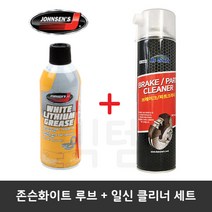 [대용량] 존슨화이트 체인루브 일신 파츠클리너 세트, 존슨화이트루브 1개 + 일신 파츠클리너 1개