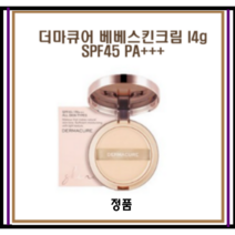더마큐어 러블리 베베 스킨 크림 세트 14g 정윤정 톤업크림, 더마큐어 베베스킨크림 I4g SPF45 PA+++1개